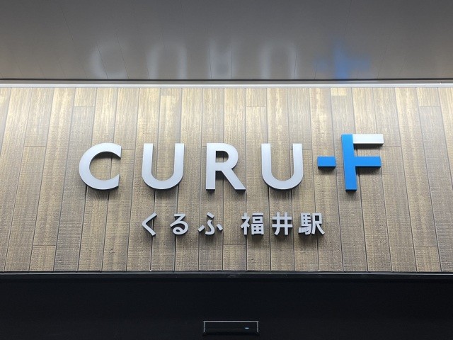 CURU-F 福井駅