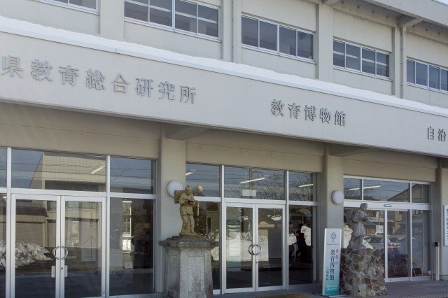 福井県教育総合研究所 教育博物館