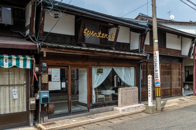 「ちひろの生まれた家」記念館