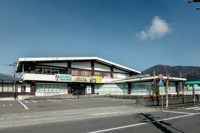 越前和紙の里　パピルス館