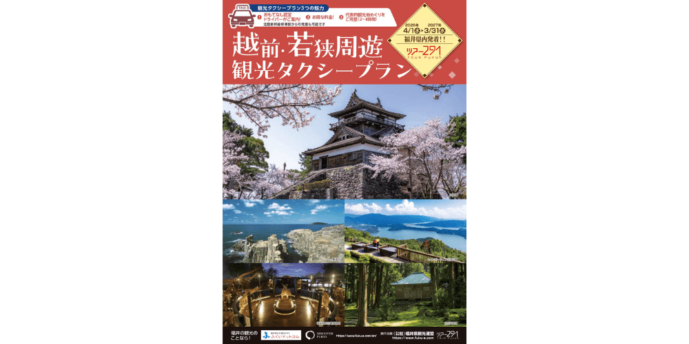 お得なきっぷ情報・交通情報をまとめました!【随時更新してい…