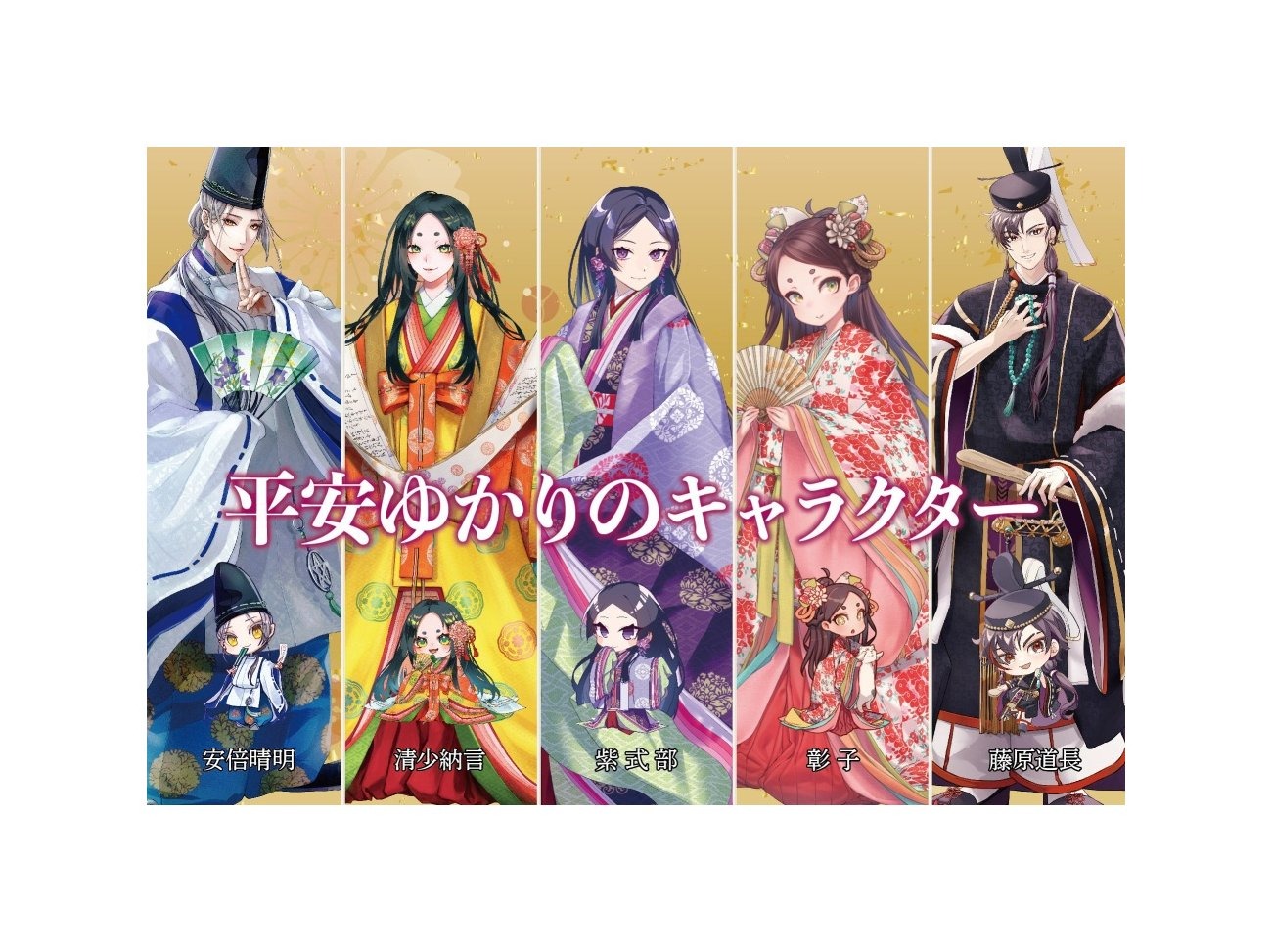 【令和６年NHK大河ドラマ「光る君へ」特集】紫式部が唯一都を離れて暮らした地　　福井