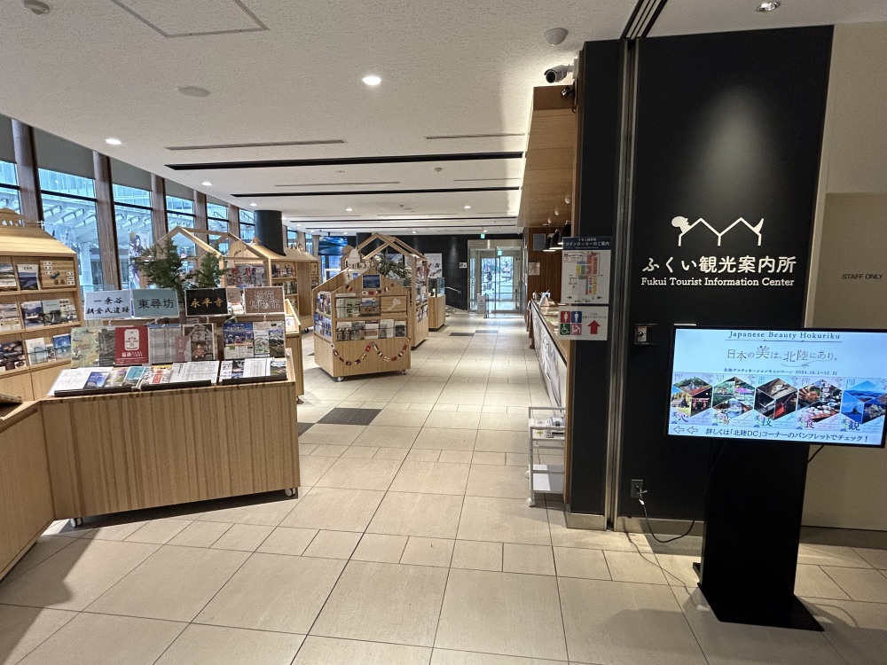 福井の観光情報は「ふくい観光案内所」へ！イベントやお土産も…