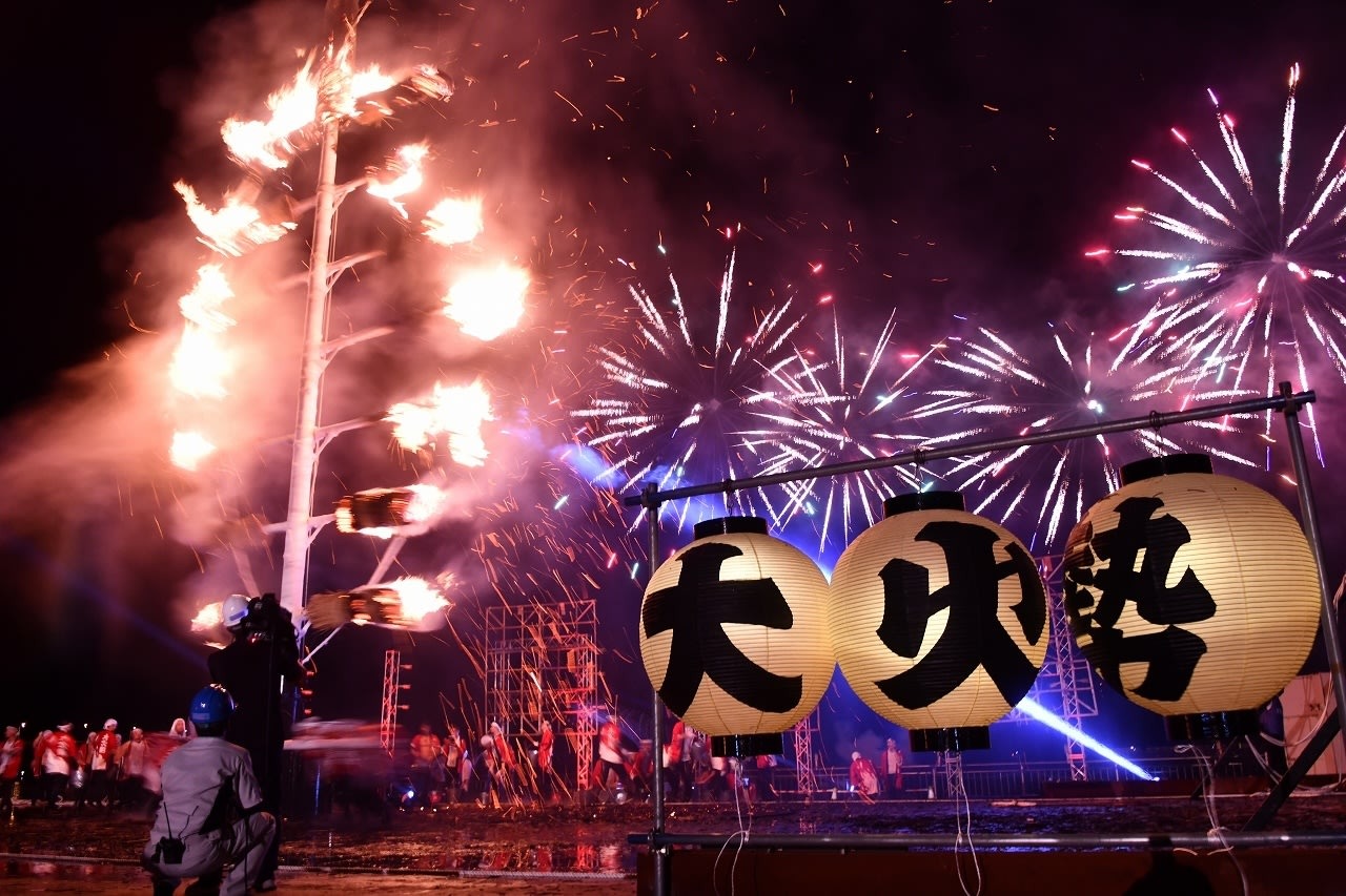 烈焰傳統：若狹火祭