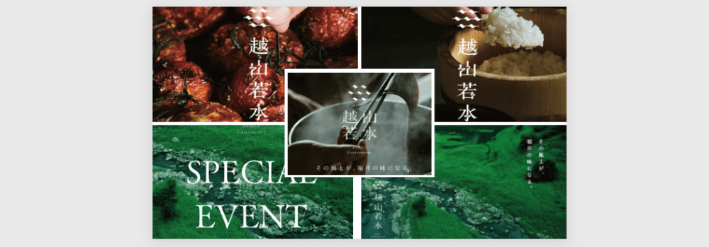 福井の新しい食文化プロジェクト「FUKUI Gastronomy 越山若水」