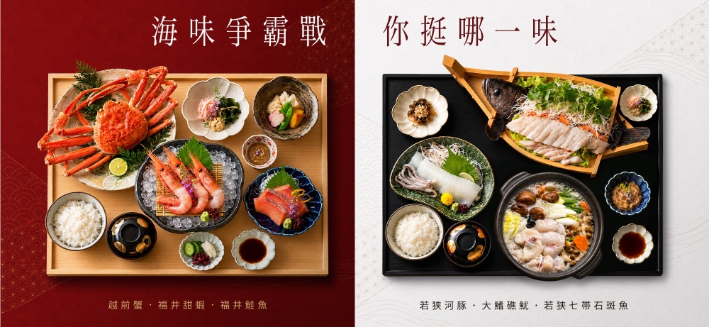 紅白海鮮大對決