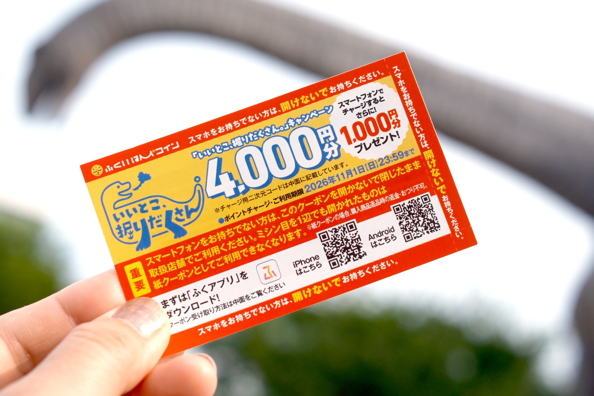 福井で泊まったら5,000円がもらえる！「いいとこ、掘りだくさん。キャンペーン」活用レポート