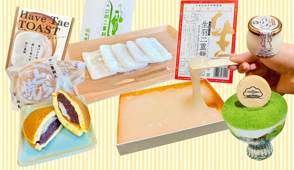 ふく旅ライターの記事も公開中！「福井土産No.1スイーツ「羽二重餅」発祥の店と進化系「羽二重餅」をご紹介！」