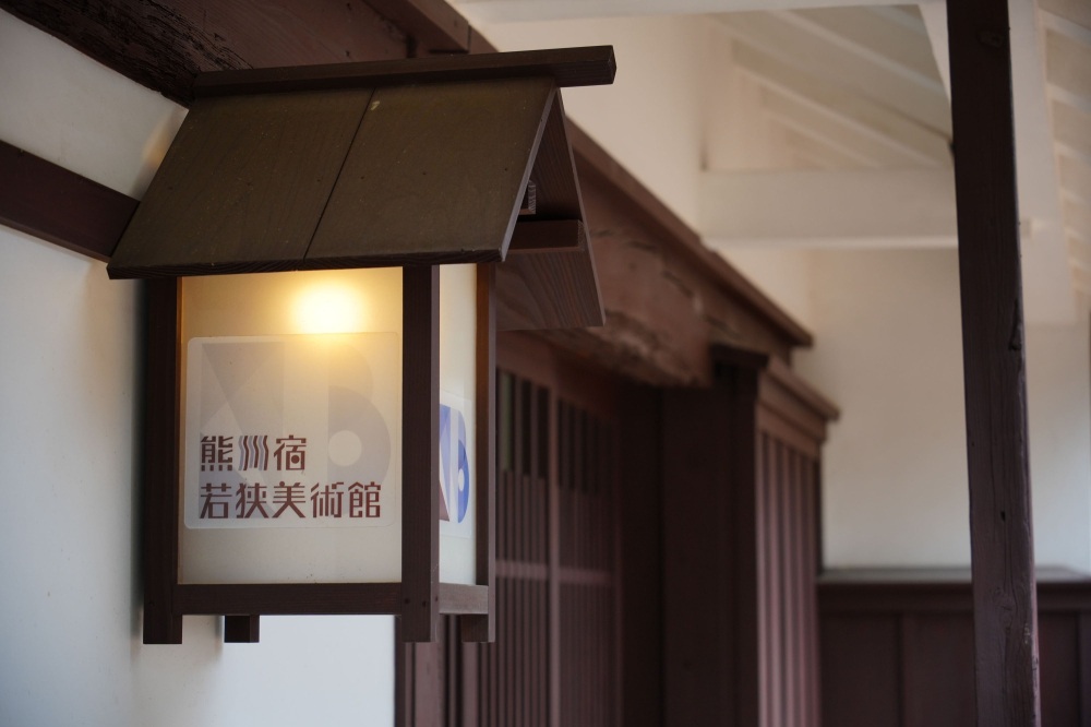ふく旅ライターの記事も公開中！「雨の日に楽しみたい若狭の歴史と文化」