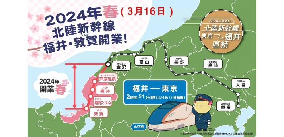 福井県内の他の新幹線停車駅紹介記事も公開中です！