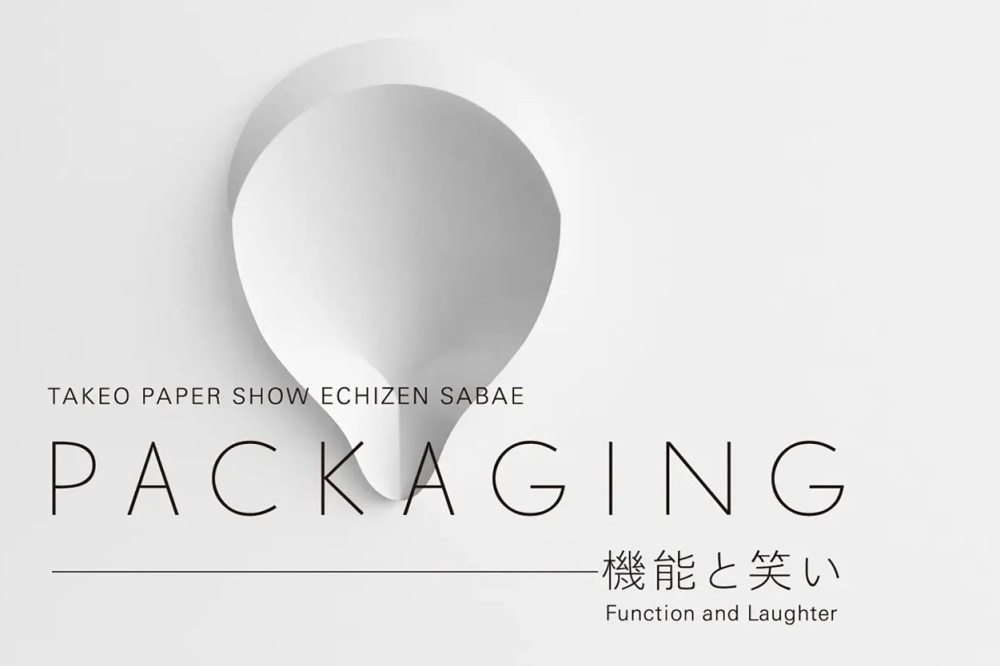 【特別開催】 TAKEO PAPER SHOW「PACKAGING―機能と笑い」越前鯖江展