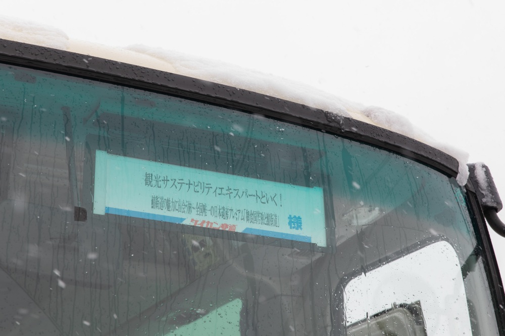 ツアーは福井駅からバスに乗車