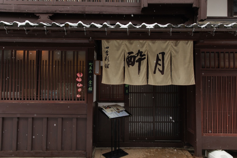 明治時代にタイムスリップしたかのような店構え