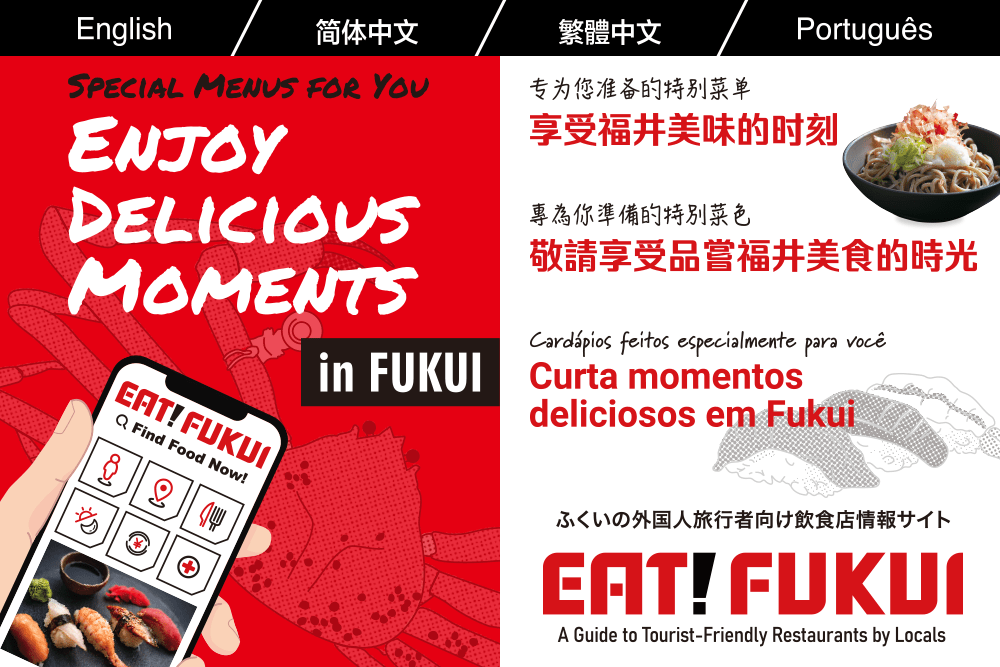 EAT FUKUI
