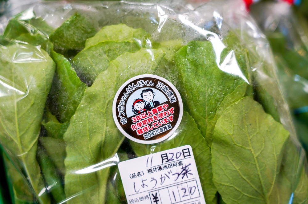 安心安全な野菜づくりの証拠「ゆうきちゃんげんきくんシール」