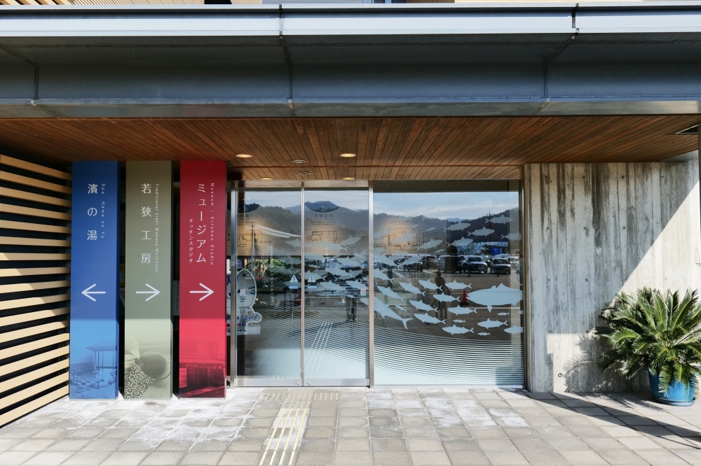 若狹小浜食文化博物館