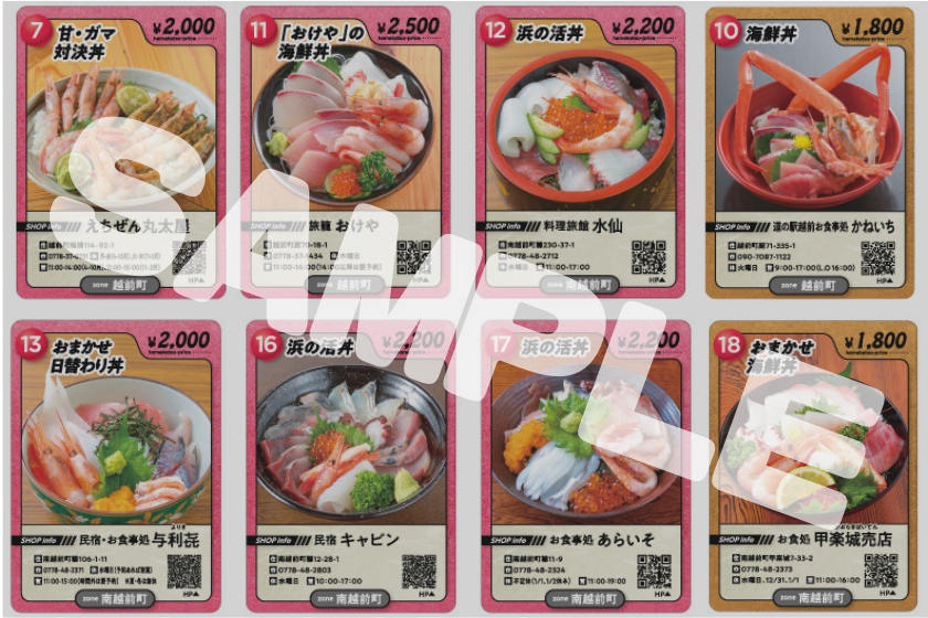 活丼を食べるともらえる「浜の活丼カード」