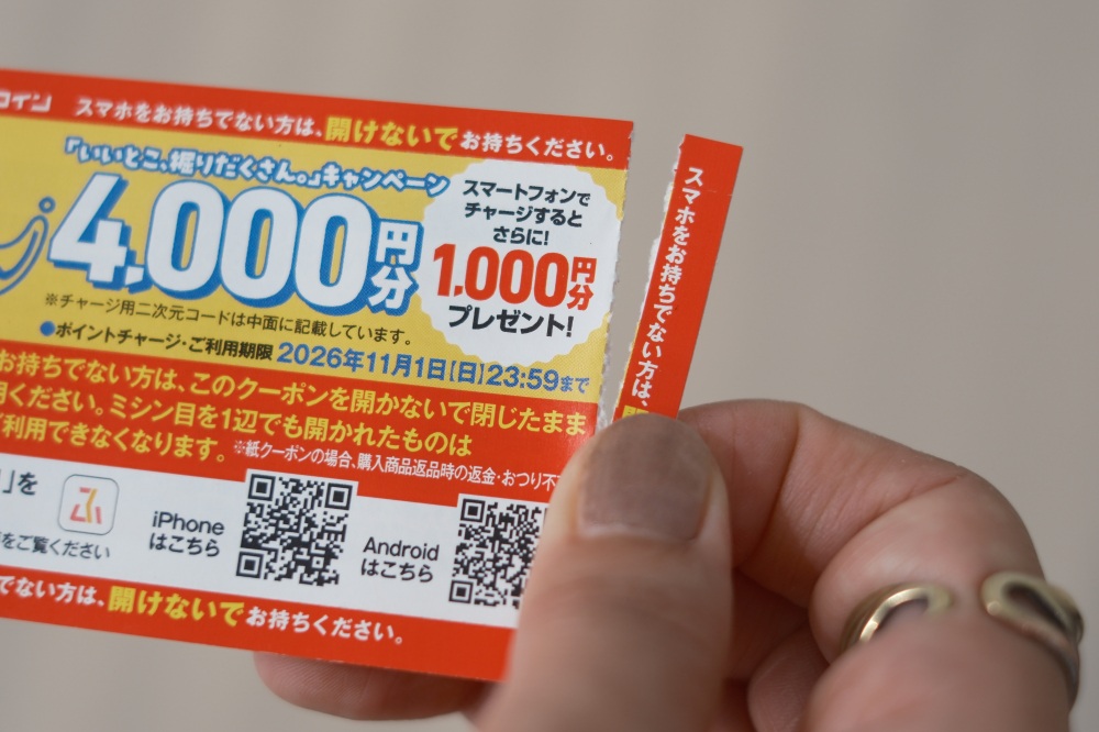 ミシン目をあけると二次元コードが印刷されています