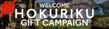 WELCOME HOKURIKU GIFT CAMPAIGN