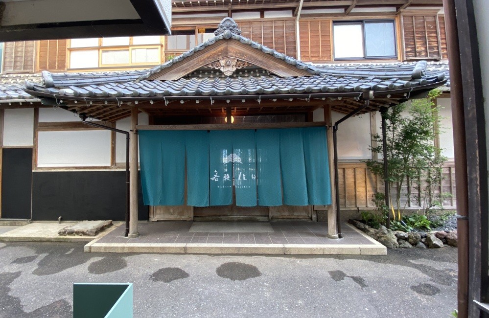 「若狭佳日」本館