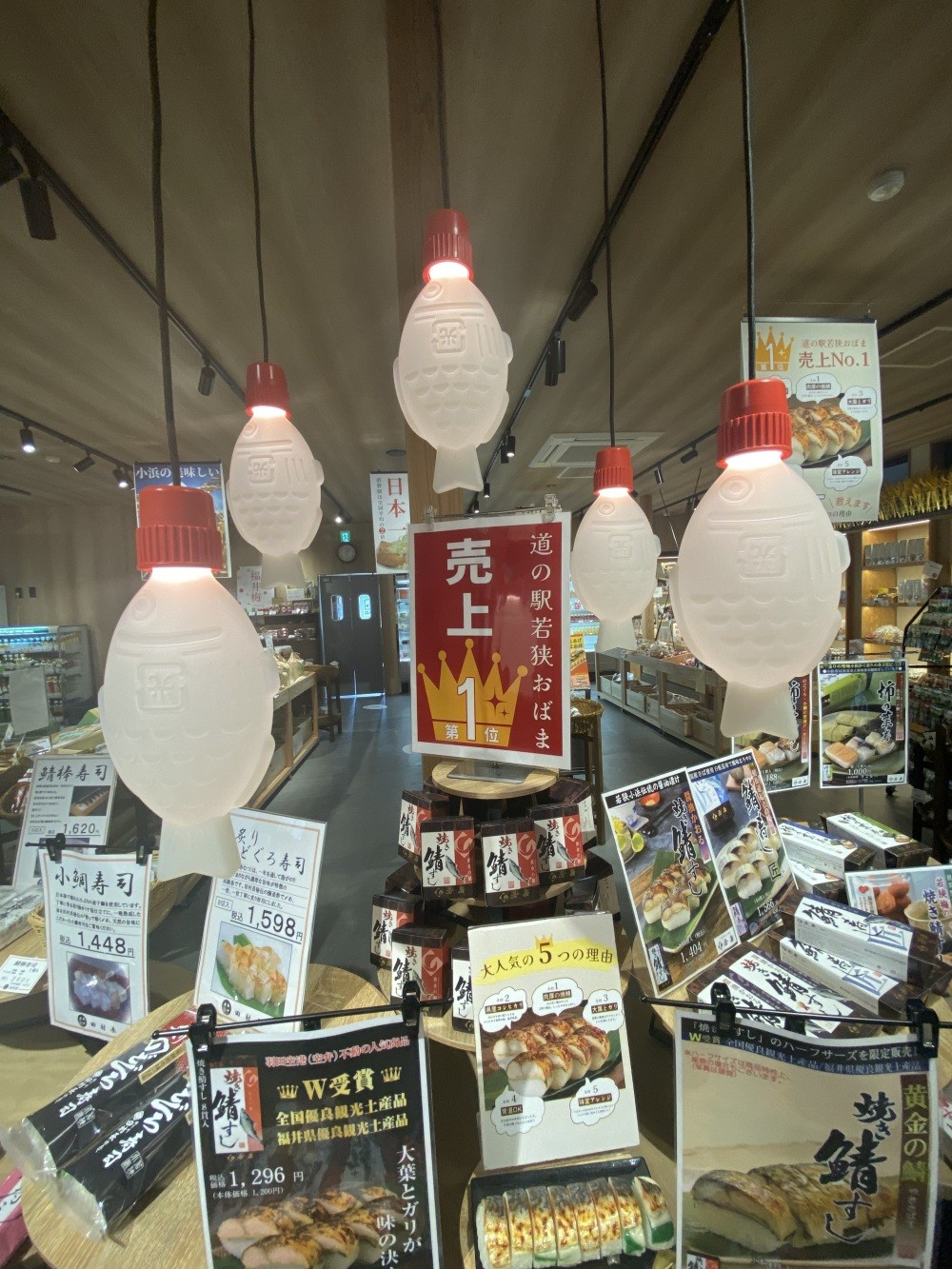 道の駅若狭おばま