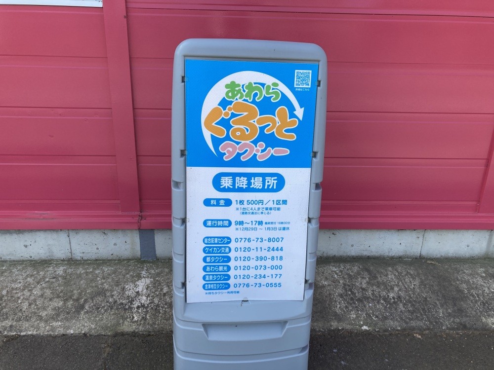 登録スポットにはこの看板