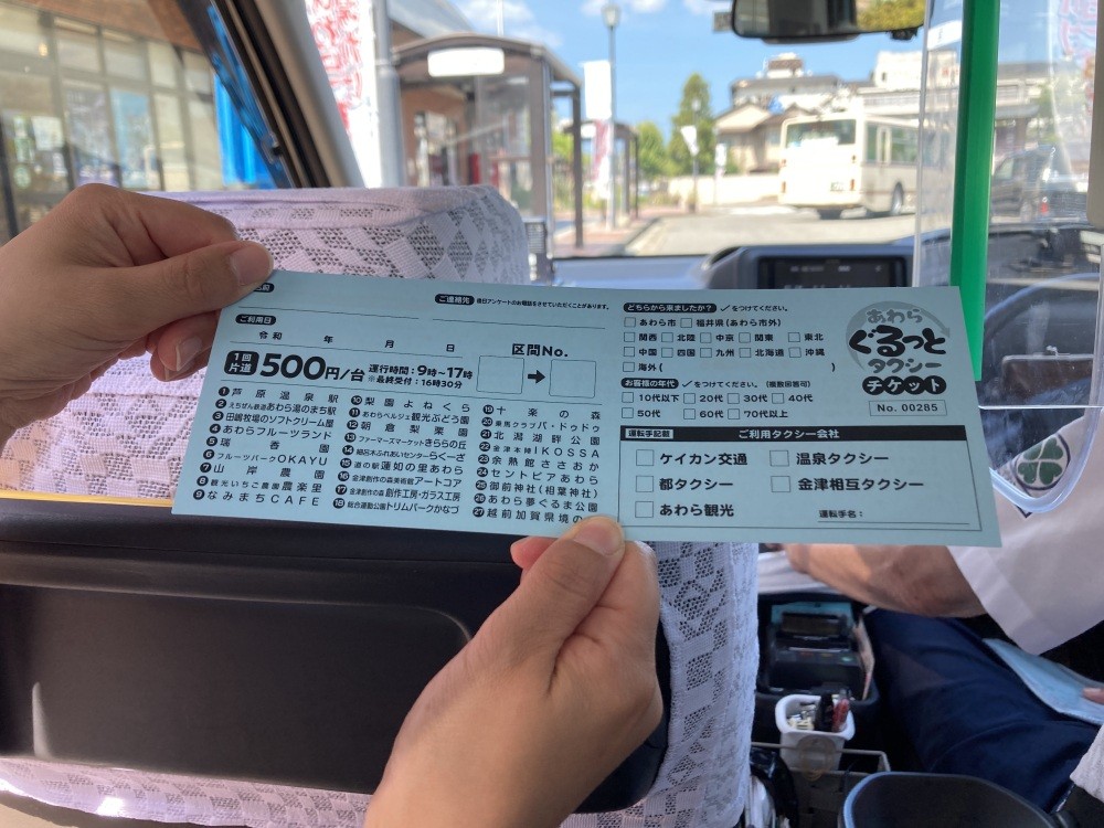 チケット(2025年4月1日以降金額変更）