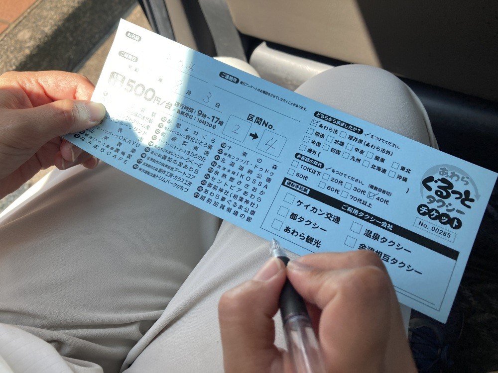 自分で記入(2025年4月1日以降金額変更）