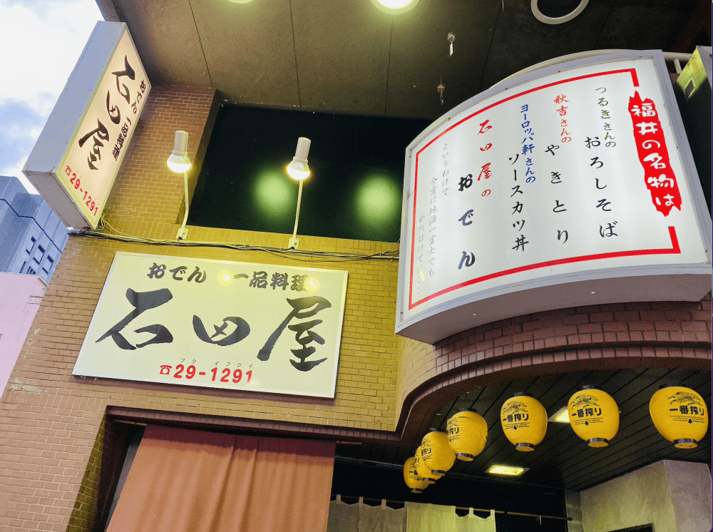 目印の看板