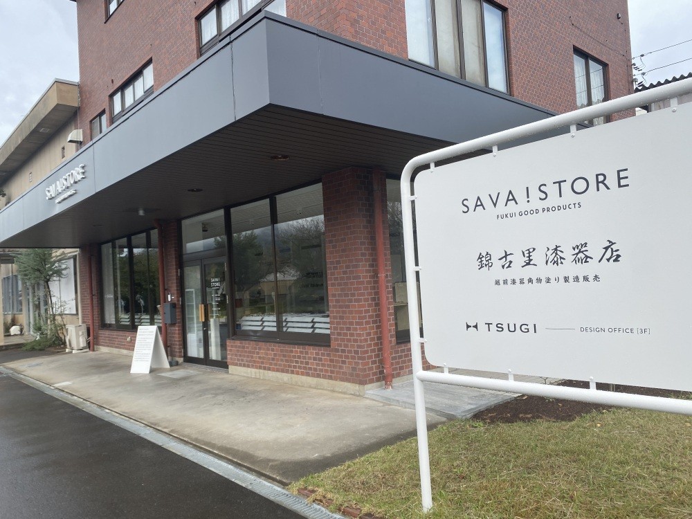 「SAVA！STORE」さんも錦古里さんの敷地内にあります