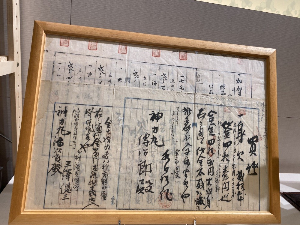 北前船時代の歴史をしのぶ買付け書