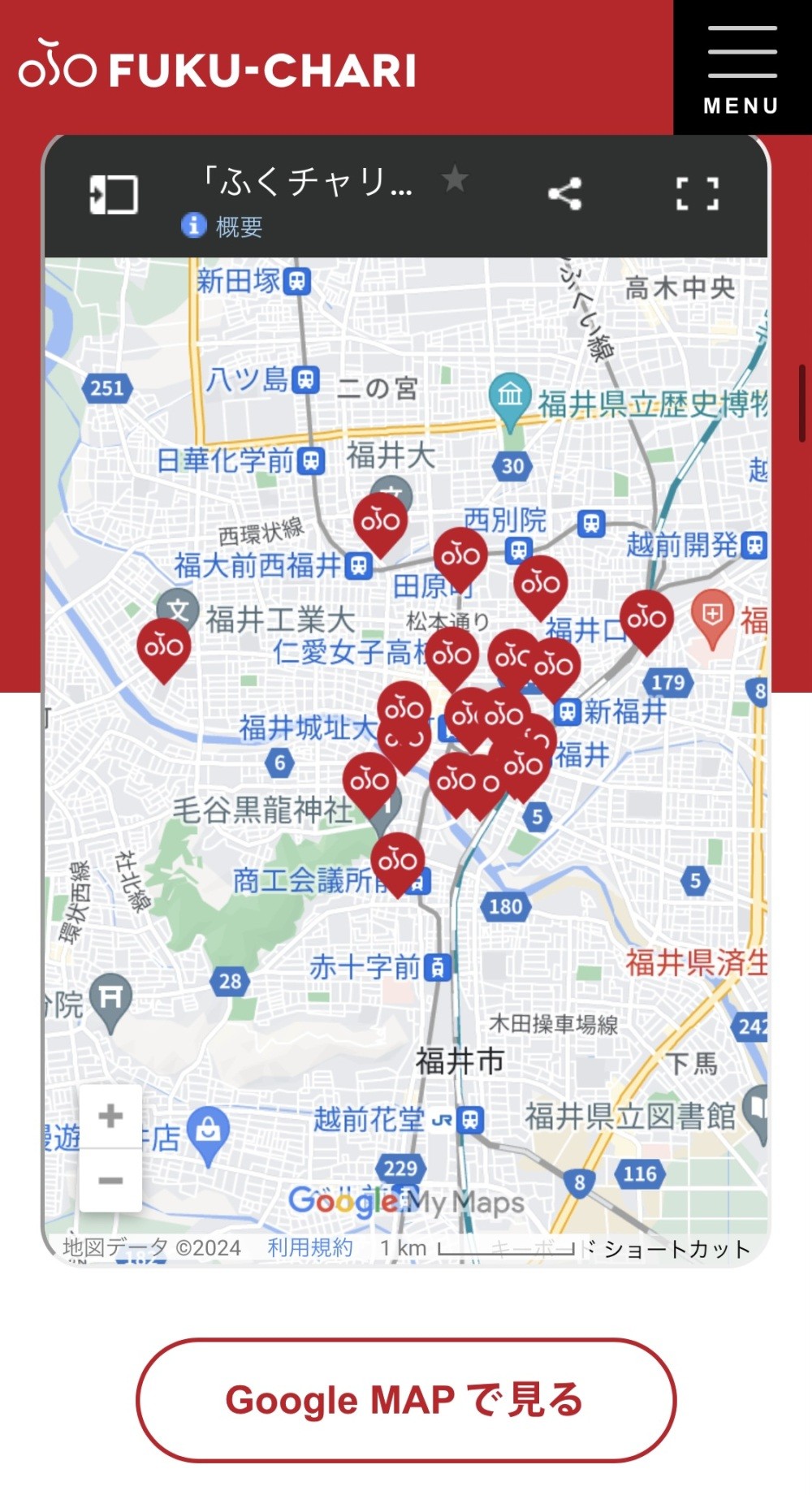 返却のできるポートの地図