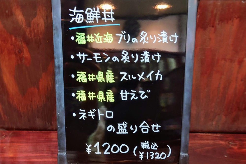 日替わり丼のメニューです