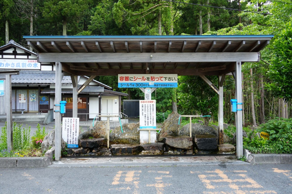水汲み場