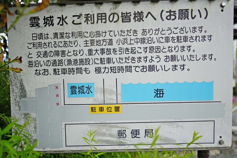 ご利用案内看板