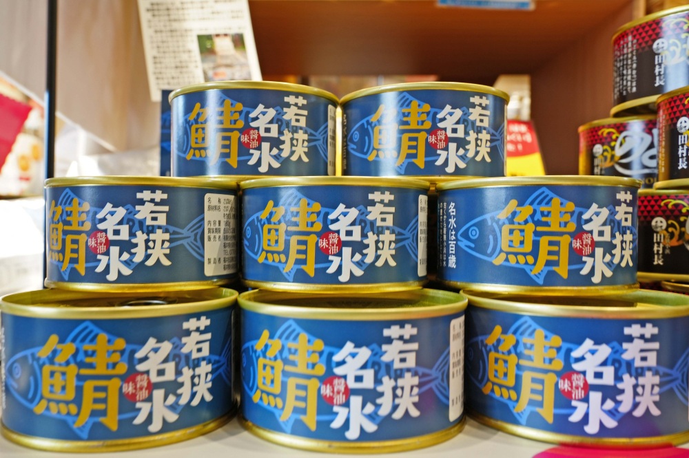 若狭名水鯖缶