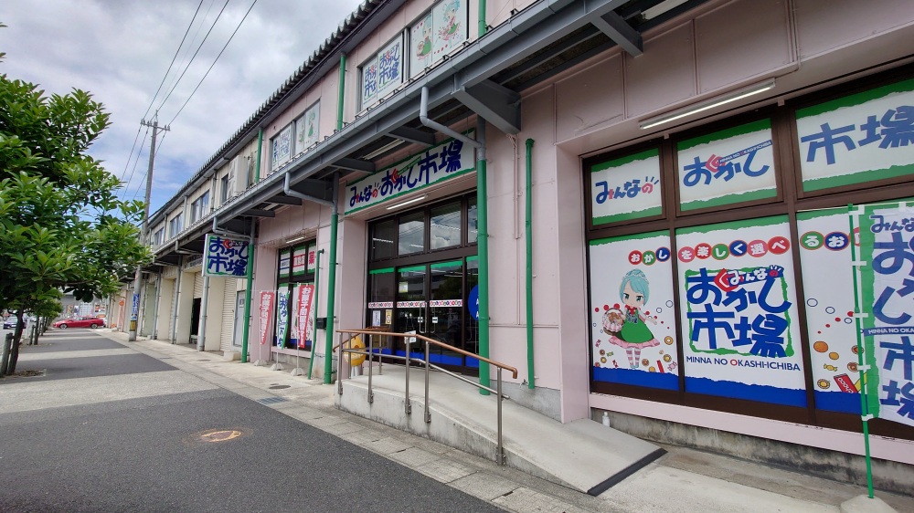 みんなのお菓子市場で、旅のお供のおやつを探しましょう！