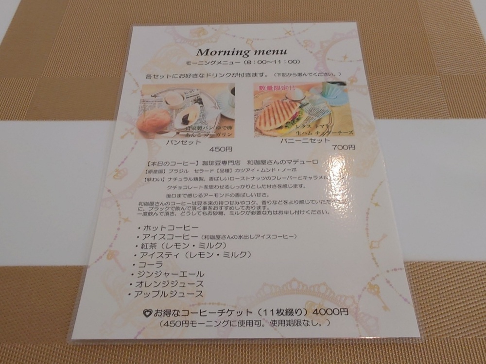 モーニングは2種類。こだわりのコーヒーも美味しかったです！