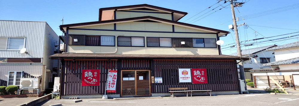 店舗外観（麵屋鶏っぷ）