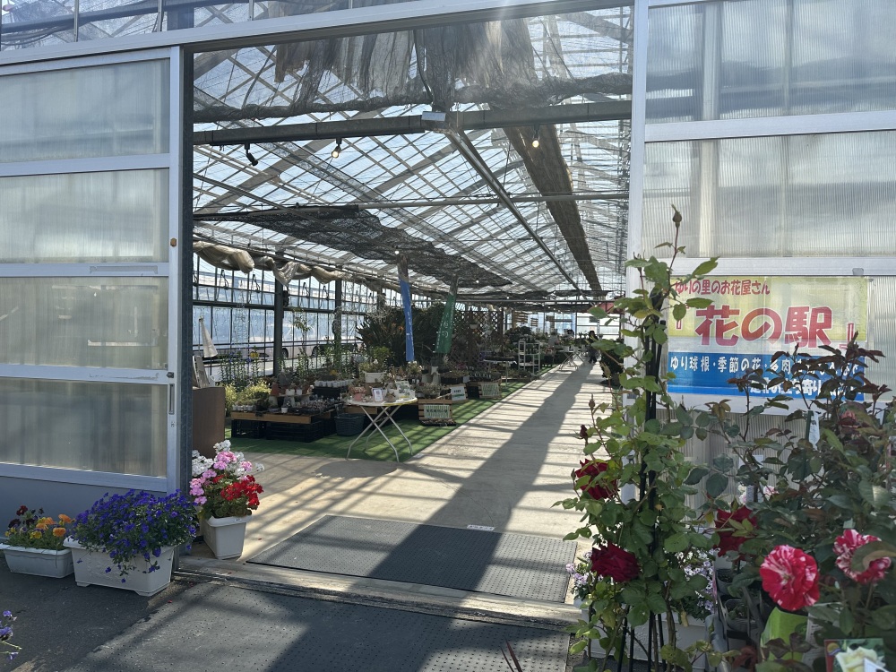花の駅
