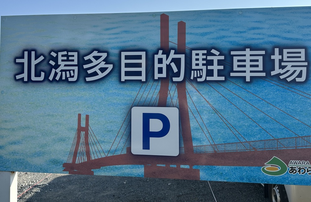看板がたってます