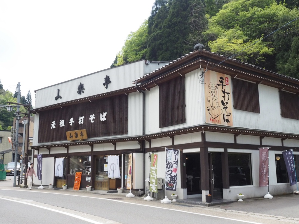 山楽亭の外観