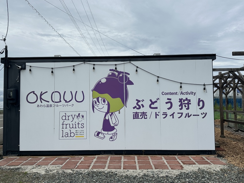 可愛い看板が目印