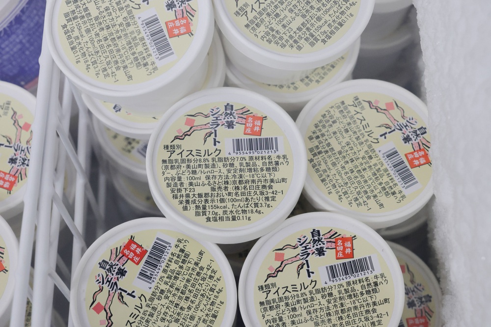 自然薯ジェラート