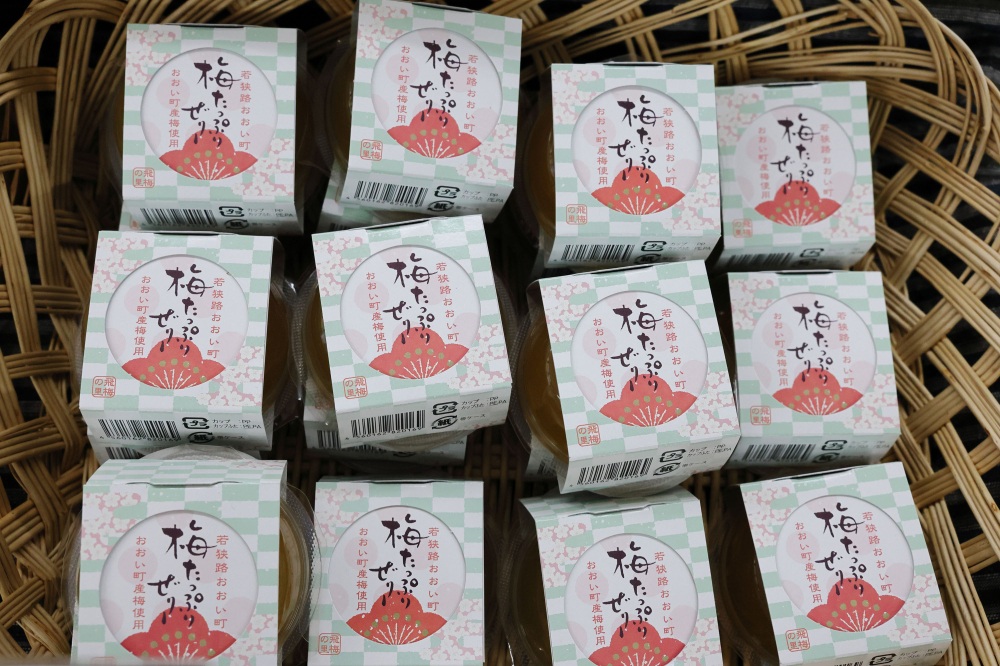 梅たっぷりゼリー