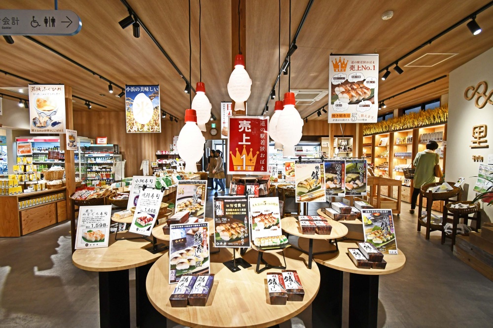 道の駅「若狭おばま」