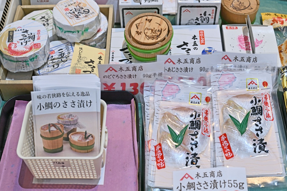 小鯛のささ漬け