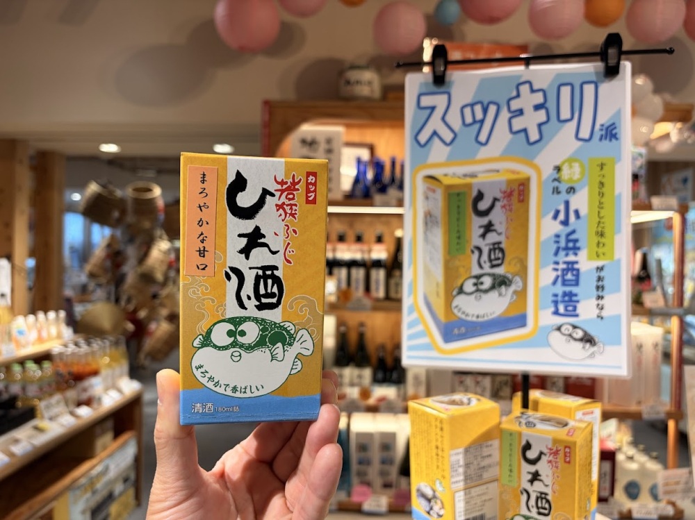小浜酒造のお酒を使った若狭ふぐのひれ酒も発見！