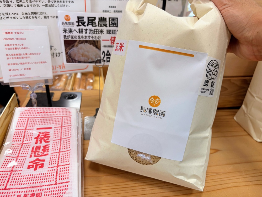 有機肥料で育てた長尾さんのお米は、安心かつ美味しい