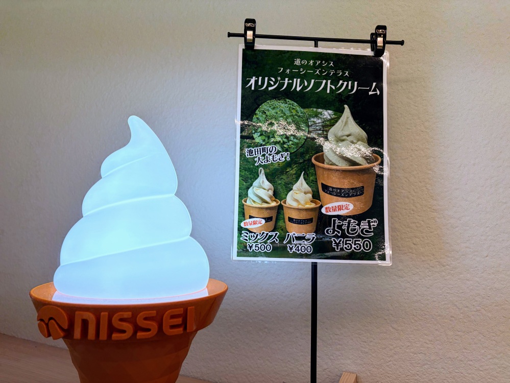 よもぎの風味が爽やかなソフトクリーム